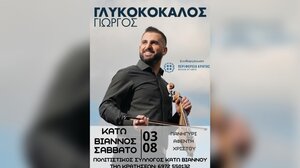 Κρητική βραδιά στη Κάτω Βιάννο με το συγκρότημα του Γ. Γλυκοκόκαλου