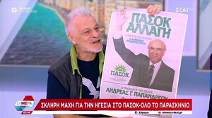 Με αφίσα του Ανδρέα Παπανδρέου ο Γιάννης Κανελλάκης