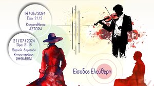 «Μια τρελή πενηντάρα» από την θεατρική ομάδα του Συλλόγου Εργαζομένων ΔΟΥ Αν. Κρήτης 