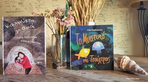 Καληνύχτα, μαμά* και Το μυστικό της Τσούχτρας** … στα Παραμύθια του Σαββάτου!