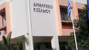 Συνεδριάζει ο Δήμος Κισσάμου