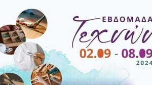 "Εβδομάδα Τεχνών" στην Ελούντα διοργανώνει ο Δήμος Αγίου Νικολάου