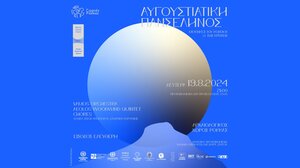 Γιορτές Ρόκκας 2024: Αυγουστιάτικη Πανσέληνος Μουσικές του Κόσμου και της Κρήτης