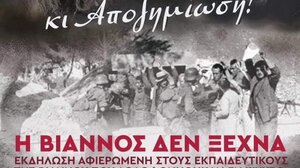 Συνεχίζονται οι εκδηλώσεις για τα 81 χρόνια από το Ολοκαύτωμα της Βιάννου