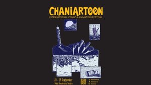 Με πλούσιες δράσεις το 8ο Chaniartoon – International Comic & Animation Festival 