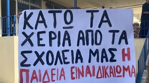 Στα "κάγκελα" μαθητές και γονείς του 10ου ΓΕΛ Ηρακλείου για τη συγχώνευση