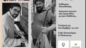  Κρητικοί σκοποί και τραγούδια με jazz διάθεση στο Café - Restaurant «Πλάτανος»