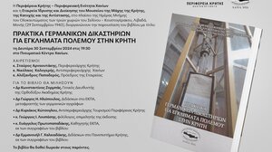 Παρουσιάζεται το βιβλίο «Πρακτικά γερμανικών δικαστηρίων για εγκλήματα πολέμου στην Κρήτη»