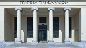 Αυξήθηκαν τα δάνεια και οι καταθέσεις 