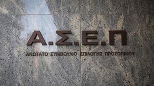 Επιστολή της Επιτροπής Αγώνα των επιτυχόντων του ΑΣΕΠ στους βουλευτές