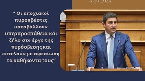 Παρέμβαση Αυγενάκη για τη μη ανανέωση των συμβάσεων των εποχικών πυροσβεστών