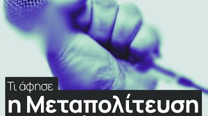 Η Μεταπολίτευση αντικείμενο συζήτησης στο 12ο Φεστιβάλ Κινηματογράφου Χανίων 