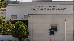 Νοσοκομείο Δράμας: Παραιτήθηκαν 12 γιατροί σε μία ημέρα