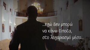 Καθολική Εκκλησία: Σπάει τη σιωπή για τα “ιερά εμβάσματα” ο εφημέριος στην Κρήτη