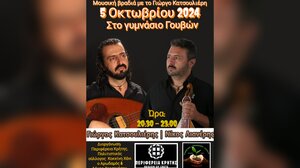 Μουσική βραδιά από τον εξωραϊστικό παραδοσιακό σύλλογο του Κοκκίνη Χάνι ο «Αρωδαμός» 