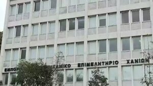 Επιμελητήριο Χανίων: Έκθεση εκλογικών καταλόγων