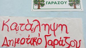 Παίρνουν εκπαιδευτικούς από Ζωνιανά και Γαράζο και τους πηγαίνουν στα Ανώγεια- Υπό κατάληψη τα σχολεία!