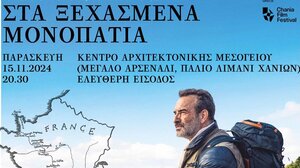 Τα Κρητικά μονοπάτια στην "καρδιά" της πόλης των Χανίων!