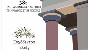 Στην Κρήτη η 38η Πανελλήνια Συνάντηση Ομάδων Συνεργασίας του Σώματος Ελληνικού Οδηγισμού