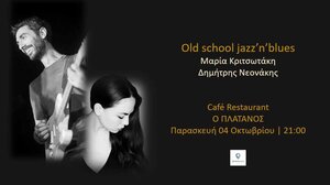 Jazz και τον Οκτώβριο στο Café - Restaurant «Πλάτανος»