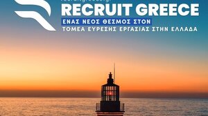 "Ημέρα καριέρας" στο Κέντρο Αρχιτεκτονικής της Μεσογείου