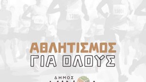 Αθλητισμός για όλους στις υποδομές του Δήμου Μινώα Πεδιάδας 