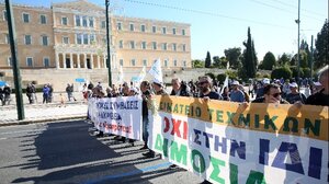 Ολοκληρώθηκε η πορεία στο πλαίσιο της 24ωρης Γενικής Απεργίας