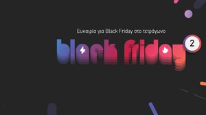 ΖeniΘ: Ευκαιρία για Black Friday… στο τετράγωνο