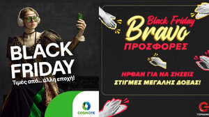 COSMOTE και ΓΕΡΜΑΝΟΣ σε ρυθμούς Black Friday