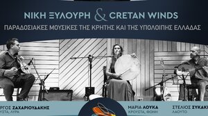 Νίκη Ξυλούρη και Cretan Winds live στο Πολύκεντρο Ηρακλείου