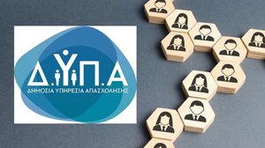 ΔΥΠΑ: Πότε καταβάλλει το Δώρο Χριστουγέννων στους ανέργους