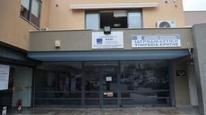 Γενική Εκλοαπολογιστική Συνέλευση στο Σύλλογο Εργαζομένων στις ΔΟΥ Ανατολικής Κρήτης