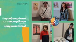 Η HER-autism στο 3ο NEVRONAS FESTival