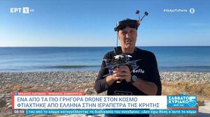 Μιχάλης Λιαπάκης: Ο Kρητικός που έχει φτιάξει ένα από τα γρηγορότερα drone του κόσμου!