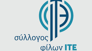 Στην Ιωάννα Πανδή το βραβείο "Μιλτιάδη Καράτζη"