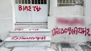 Υπόθεση Κολωνού: Ένοχοι 11 εκ των 17 κατηγορουμένων για τους βιασμούς της 12χρονης