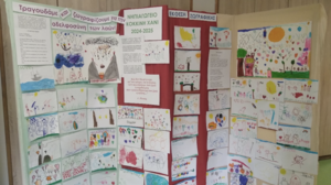 Οι μαθητές του νηπιαγωγείου Κοκκίνη Χάνι τραγουδούν και ζωγραφίζουν για την αδελφοσύνη των λαών