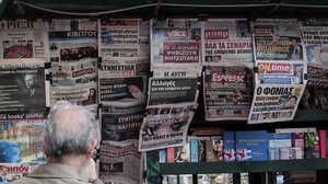 Τα πρωτοσέλιδα των εφημερίδων της Πέμπτης