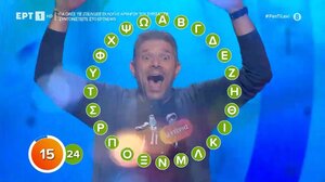 Παίκτης στο «Πες τη λέξη» κέρδισε 195.000 ευρώ!