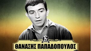 Το συγκινητικό αντίο της Finos Films στον "τεντιμπόι" του ελληνικού κινηματογράφου