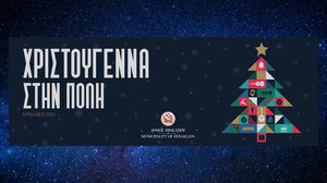 Με τους ONIRAMA και αθόρυβα πυροτεχνήματα η φωταγώγηση του δέντρου στην Πλατεία Ελευθερίας