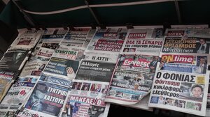 Τα πρωτοσέλιδα των σημερινών εφημερίδων