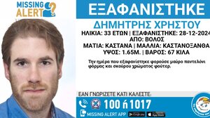 Βόλος: Ανησυχία για την εξαφάνιση ενός 33χρονου από το περασμένο Σάββατο