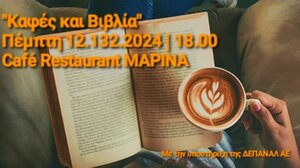 Λέσχη ανάγνωσης «Καφές και βιβλία» στο «Marina» 
