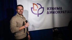 Κίνημα Δημοκρατίας: Αυτό είναι το σήμα του κόμματος Κασσελάκη