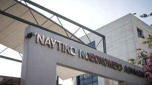 Καταγγελία για το Ναυτικό Νοσοκομείο Αθηνών: "Πήραν ιστό από λάθος σημείο"