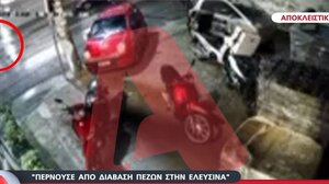 Ελευσίνα: Βίντεο από την φονική παράσυρση 25χρονης από φορτηγό