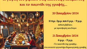 Γιορτή βιβλίου και παιχνίδι της γραφής στα Χανιά