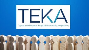 myTEKA: Πώς θα αλλάξετε φορέα επικουρικής ασφάλισης 