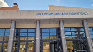 Ξεκινούν οι απολογίες των 21 συλληφθέντων για συμμετοχή στο κύκλωμα των πολεοδόμων